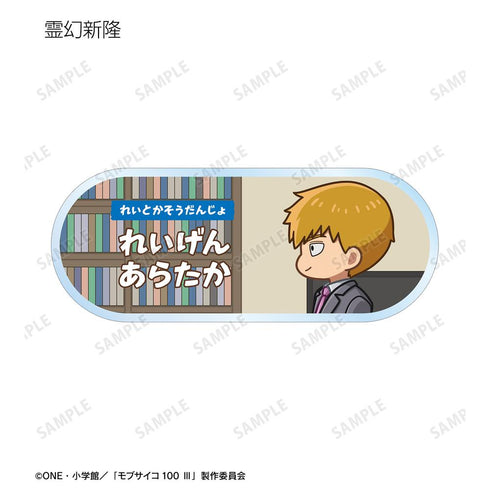 『モブサイコ100 III』トレーディング ちびとこ アクリルネームプレート(単位/BOX)